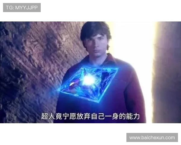 《超人前传》第七季：克拉克·肯特迈向超人的史诗蜕变与终极抉择