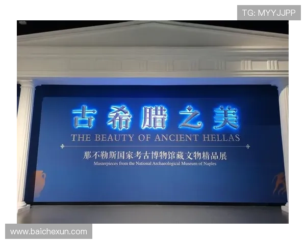 伟大的遗产：时光的低语，文明的回响