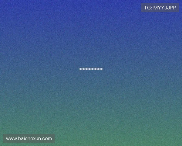 危险的爱：当激情燃烧，理智何存？