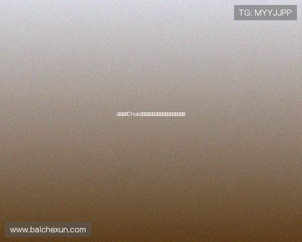 变身男女Chok：不止于颜值，更是生活态度的华丽转身